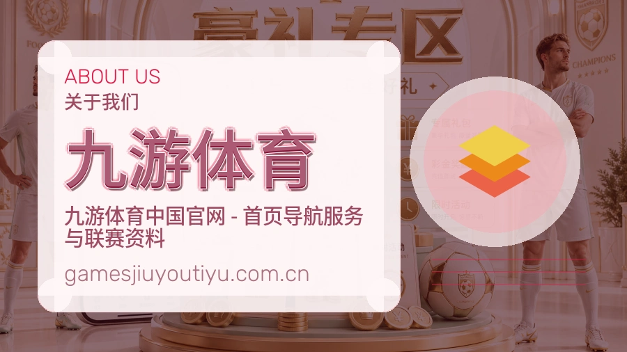 九游体育常用帮助服务说明